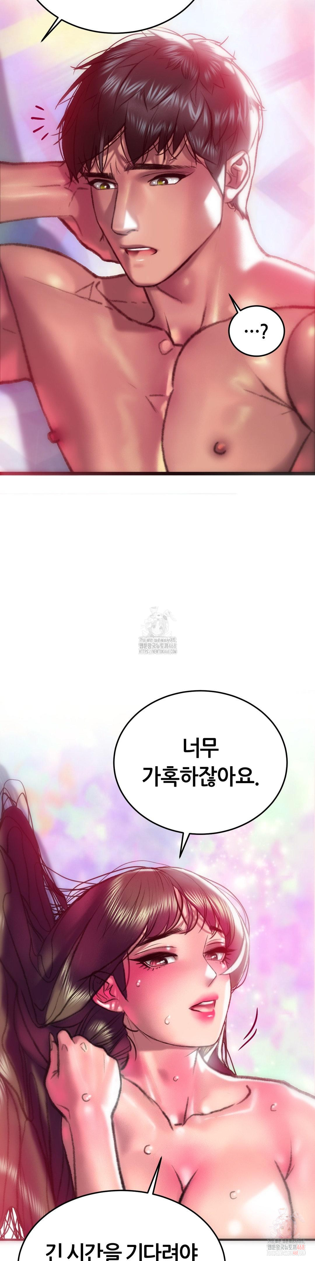 The Monster in My Room Raw Chapter 23 - Page 30