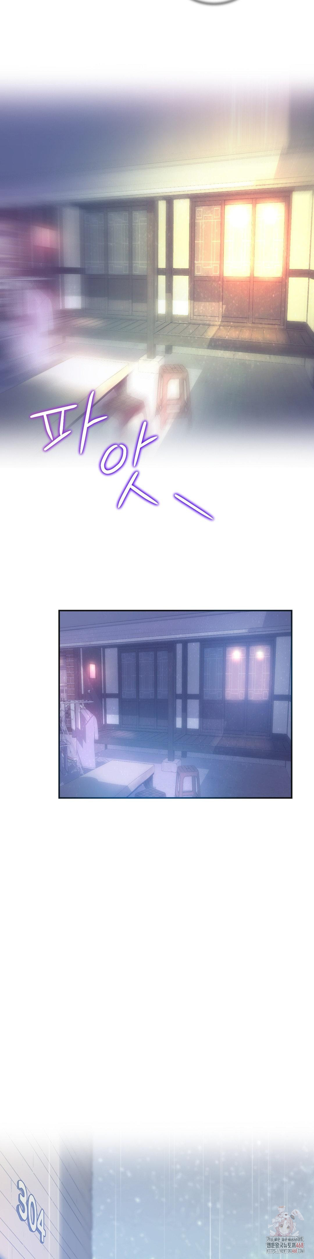 The Monster in My Room Raw Chapter 24 - Page 3