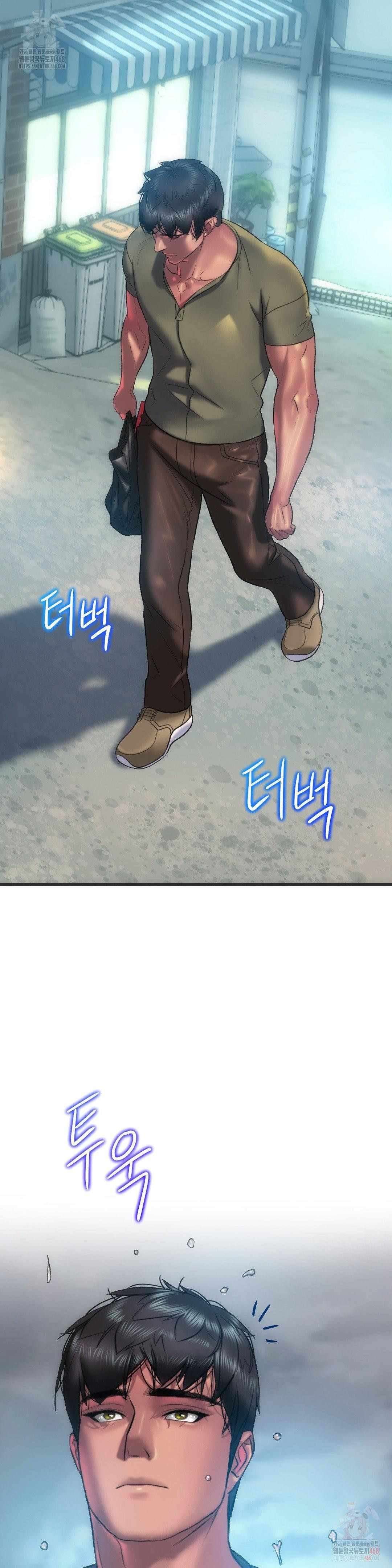 The Monster in My Room Raw Chapter 24 - Page 30