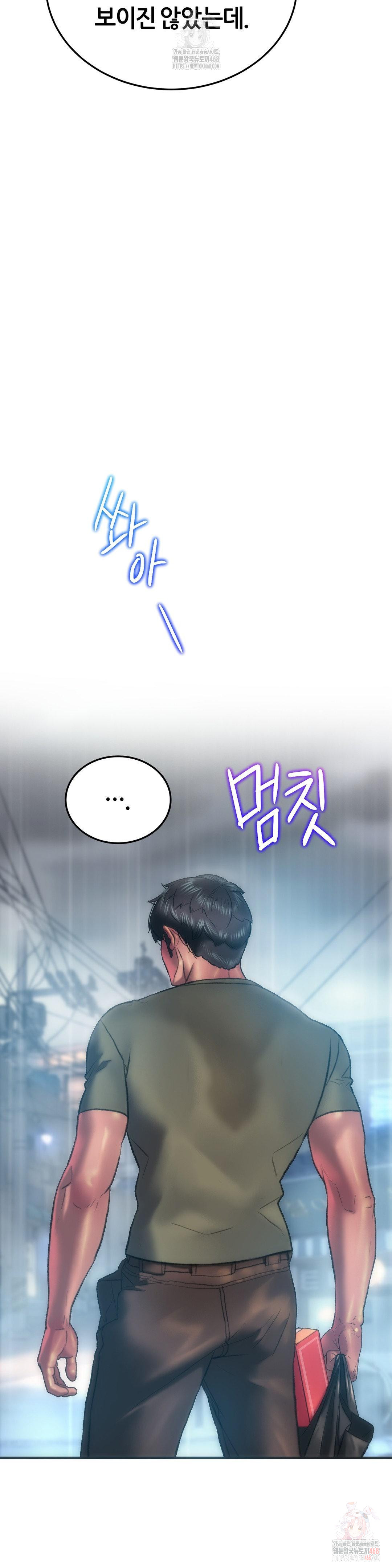 The Monster in My Room Raw Chapter 24 - Page 32