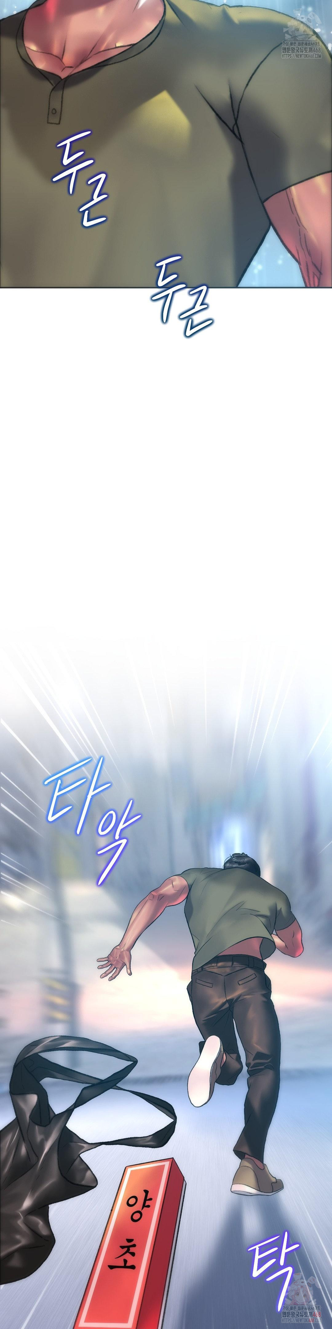 The Monster in My Room Raw Chapter 24 - Page 34