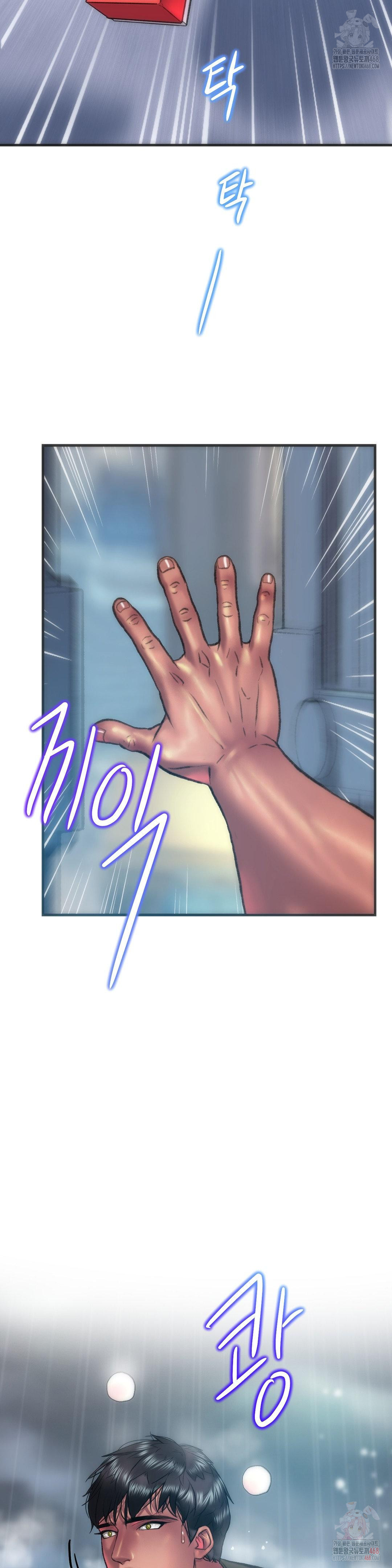 The Monster in My Room Raw Chapter 24 - Page 35