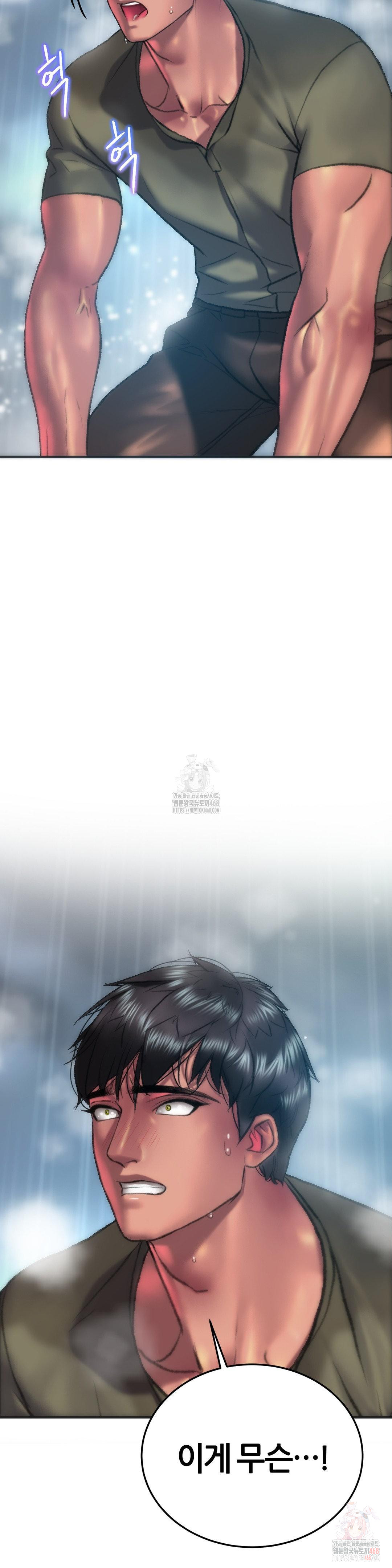 The Monster in My Room Raw Chapter 24 - Page 36