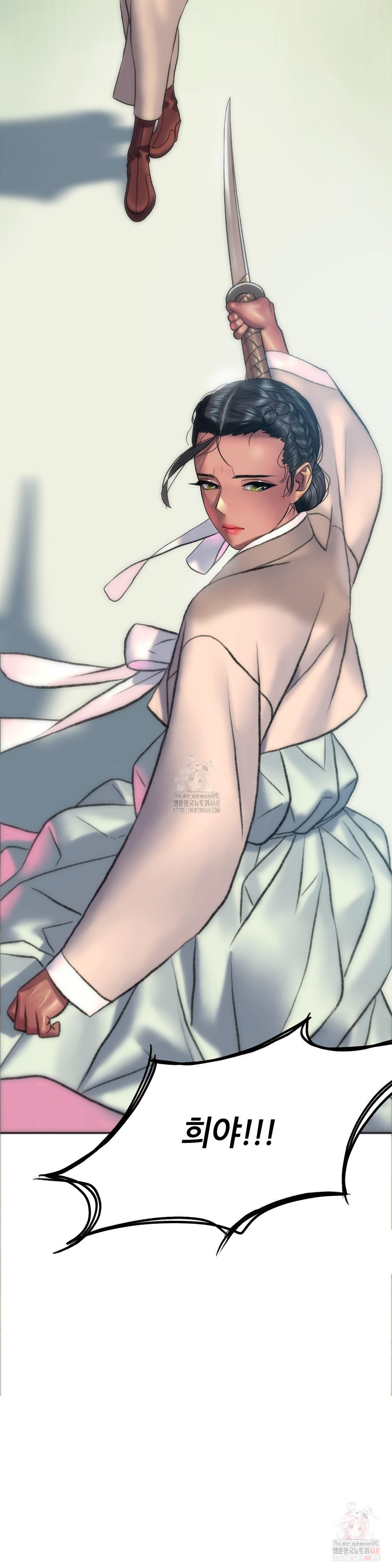 The Monster in My Room Raw Chapter 24 - Page 38