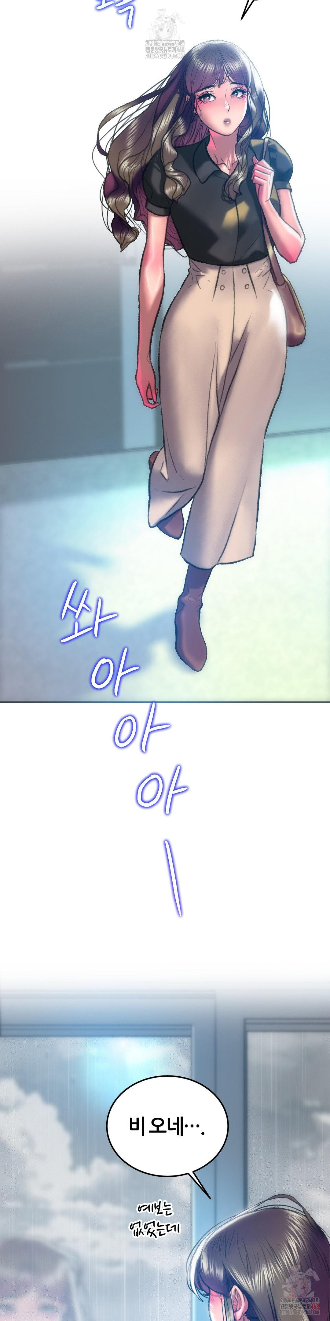 The Monster in My Room Raw Chapter 24 - Page 8