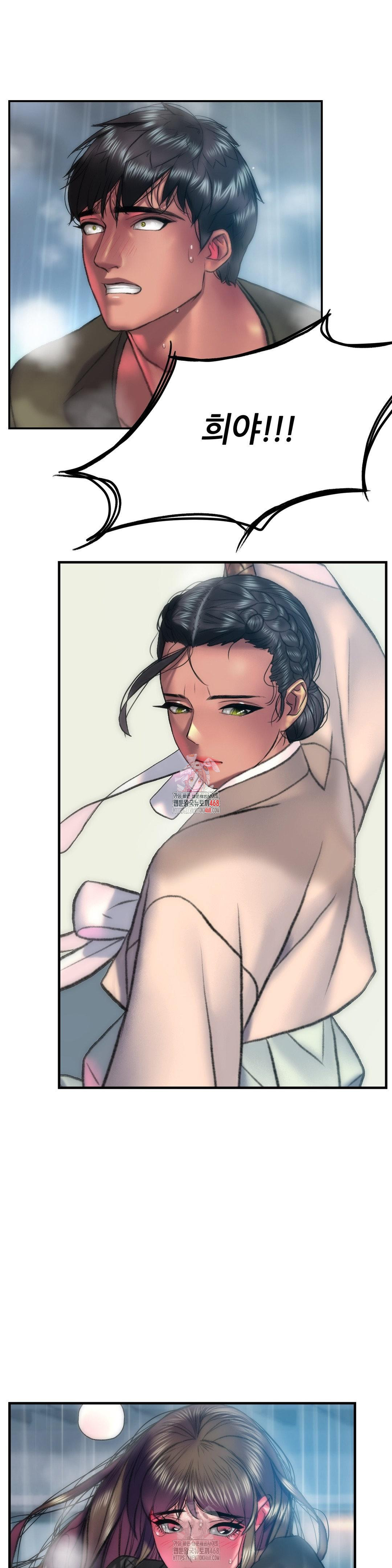 The Monster in My Room Raw Chapter 25 - Page 1