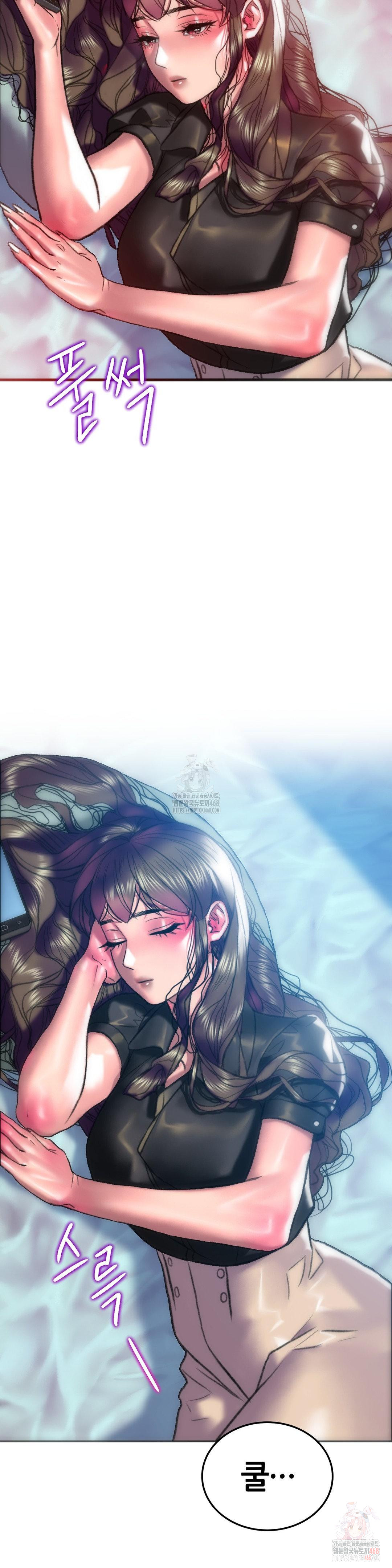 The Monster in My Room Raw Chapter 25 - Page 18