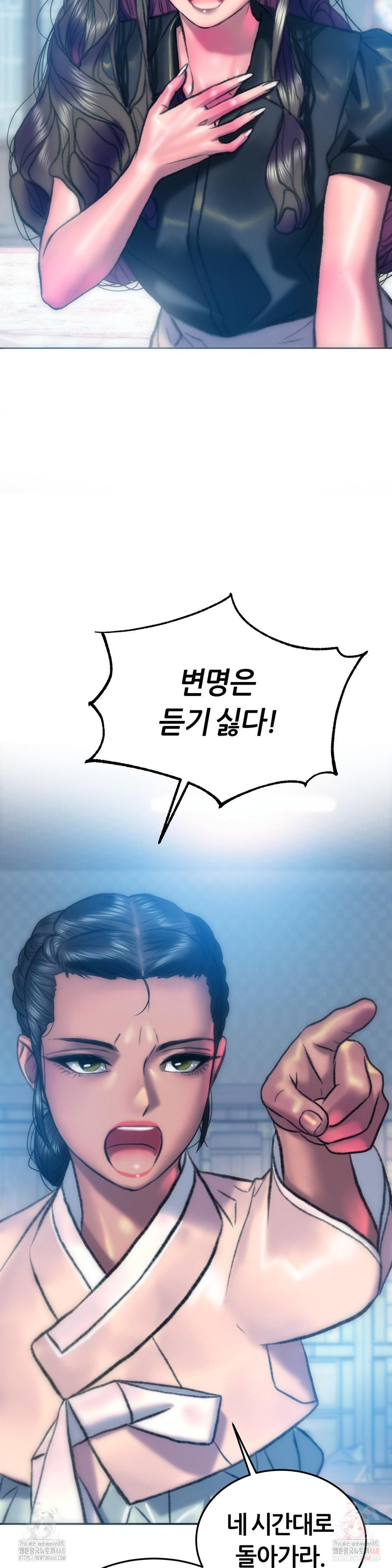 The Monster in My Room Raw Chapter 25 - Page 28