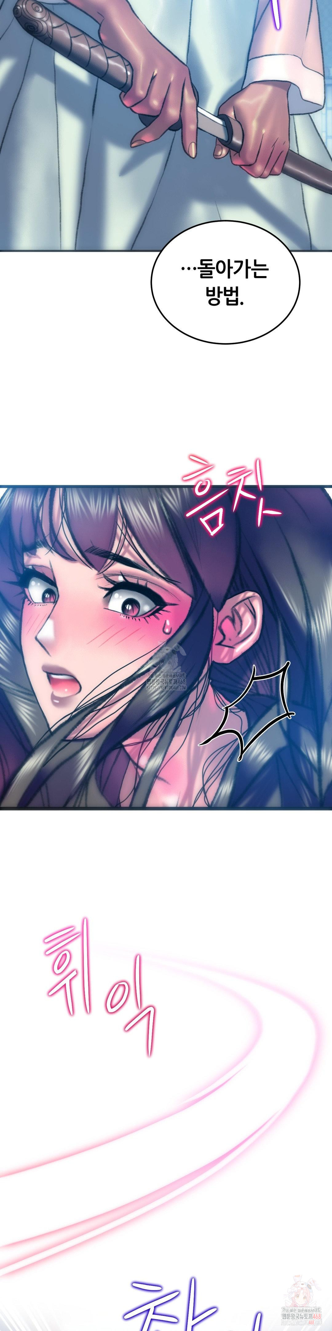 The Monster in My Room Raw Chapter 25 - Page 30