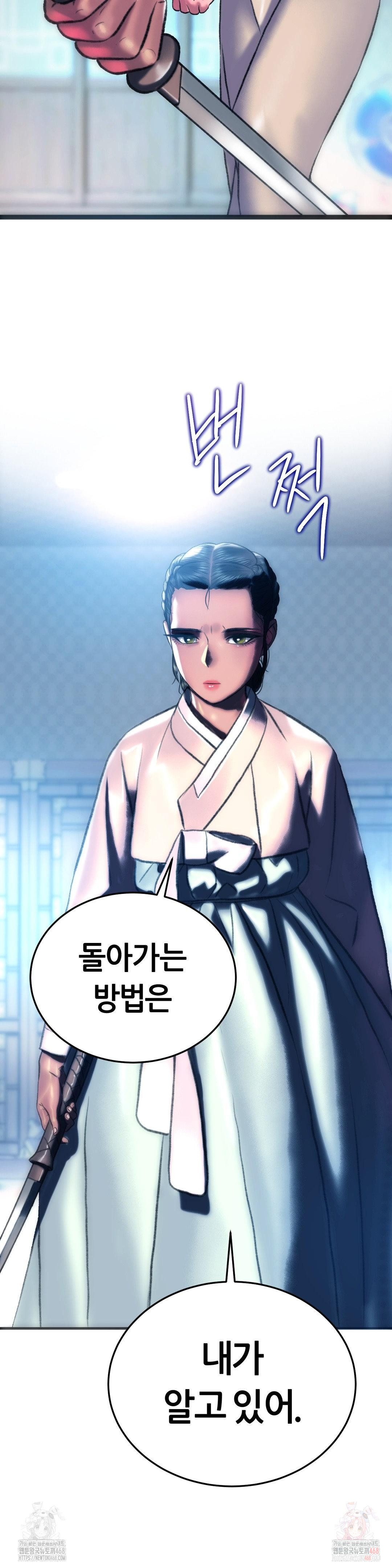 The Monster in My Room Raw Chapter 25 - Page 32