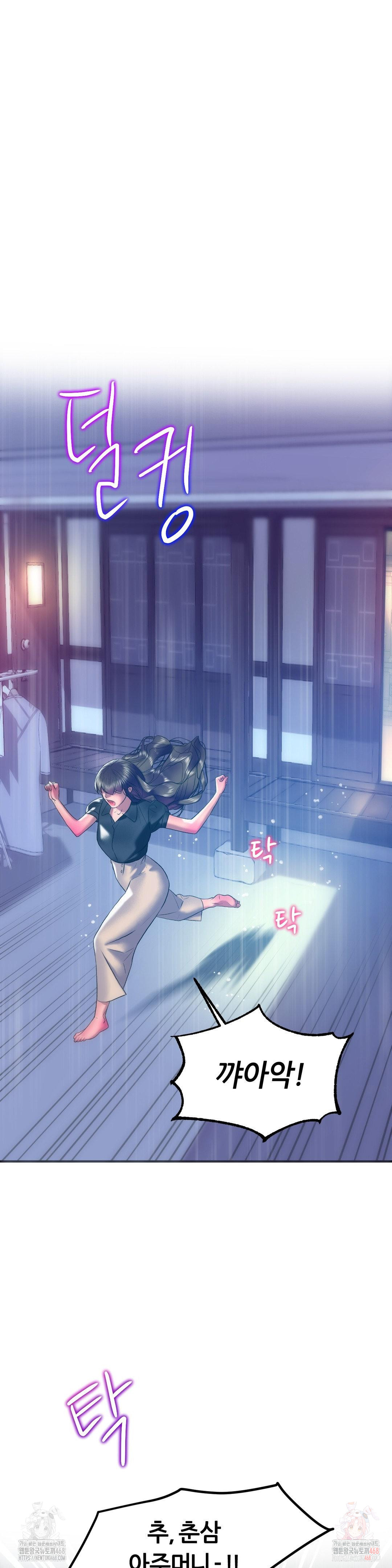 The Monster in My Room Raw Chapter 25 - Page 33