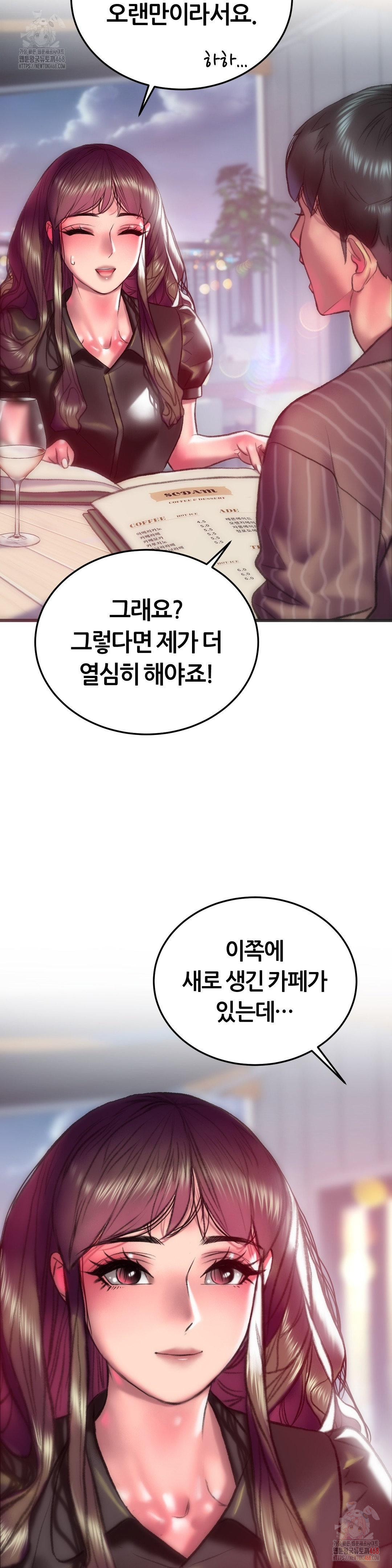 The Monster in My Room Raw Chapter 25 - Page 7