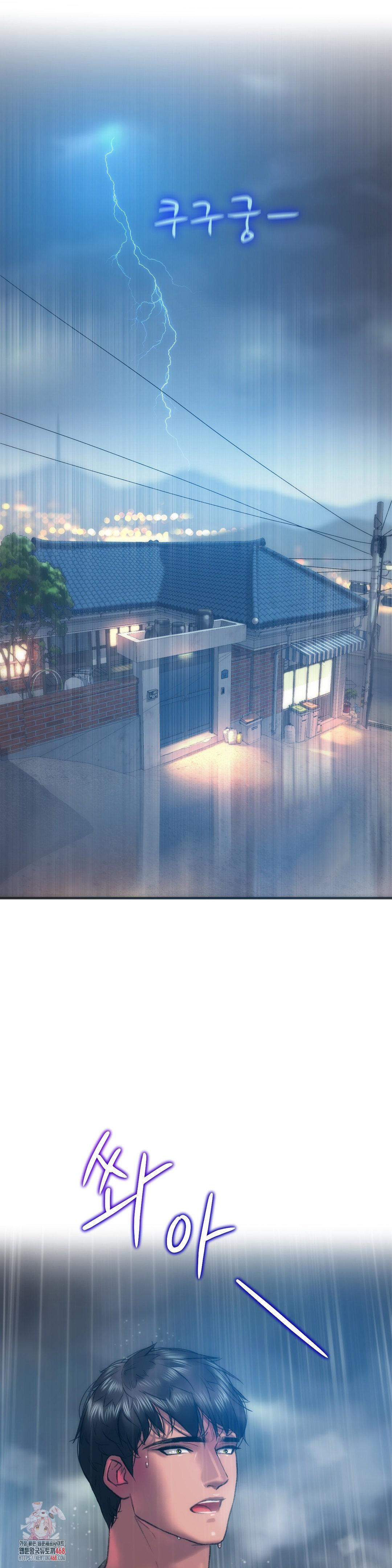 The Monster in My Room Raw Chapter 26 - Page 1