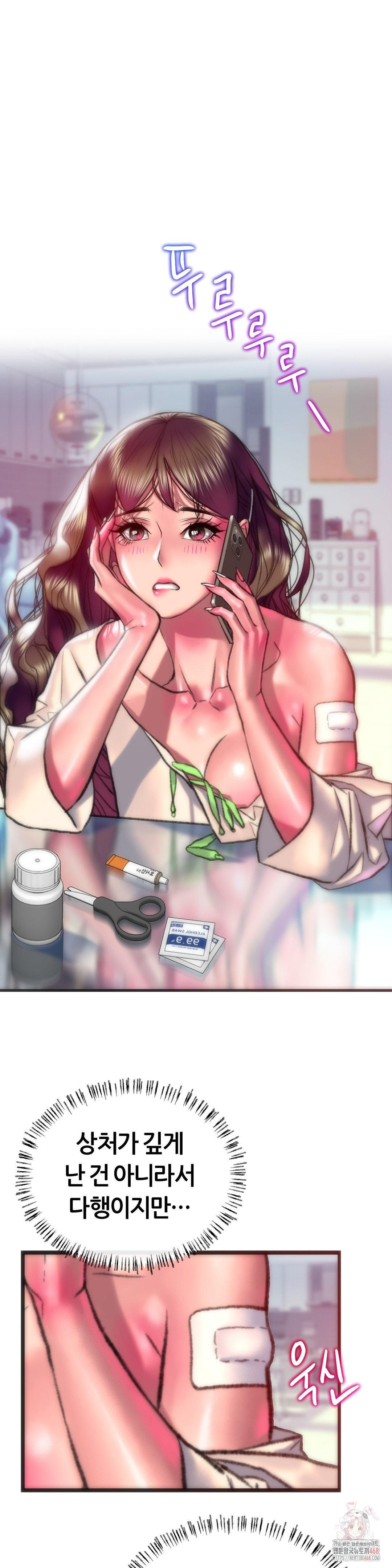 The Monster in My Room Raw Chapter 26 - Page 17