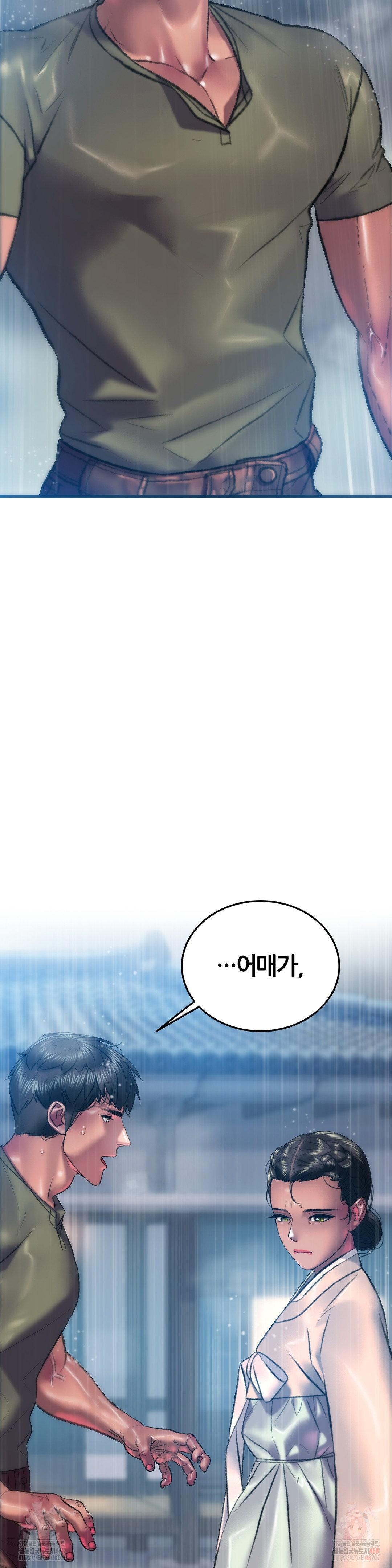 The Monster in My Room Raw Chapter 26 - Page 2