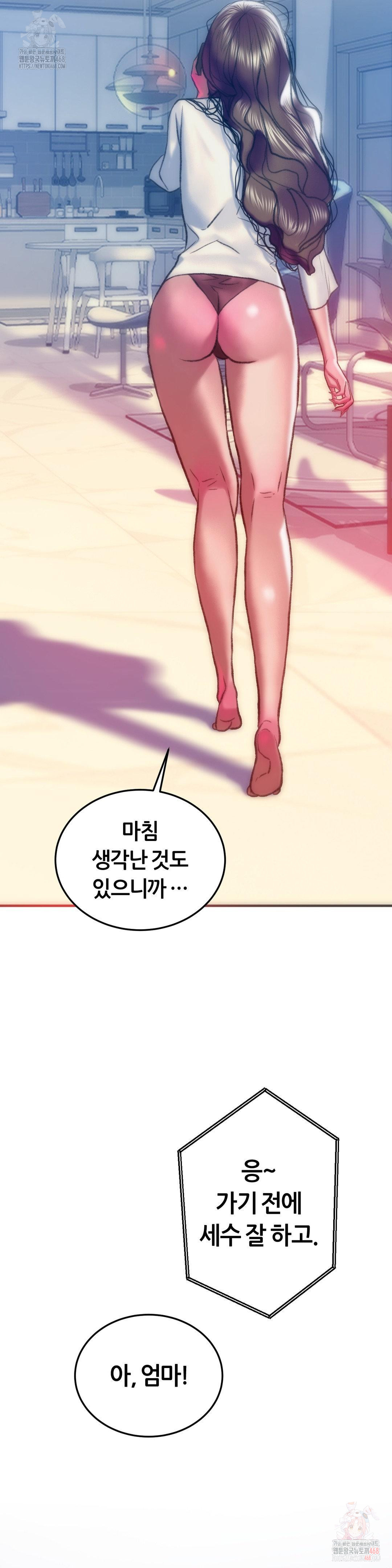 The Monster in My Room Raw Chapter 26 - Page 24