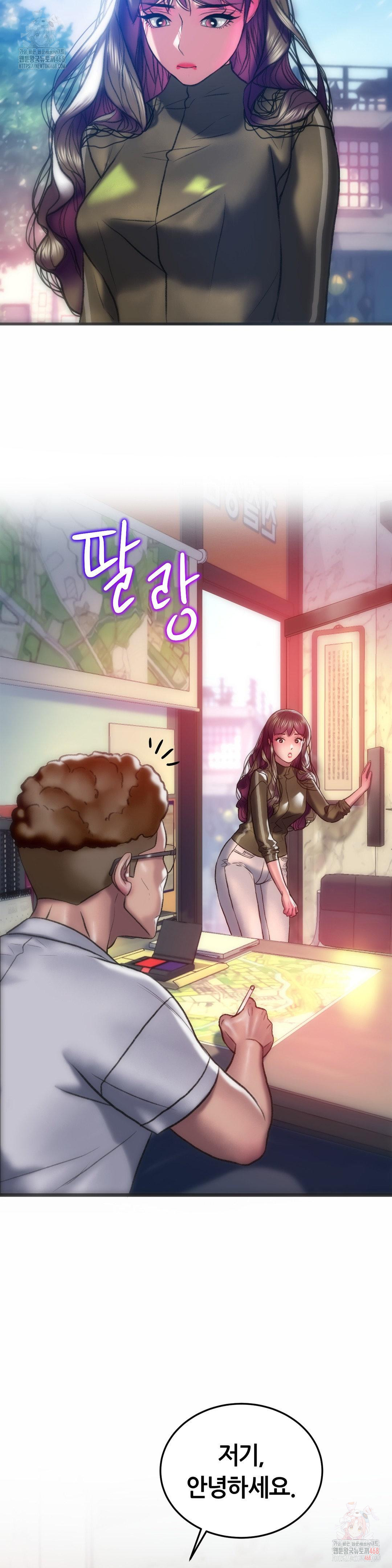 The Monster in My Room Raw Chapter 26 - Page 27