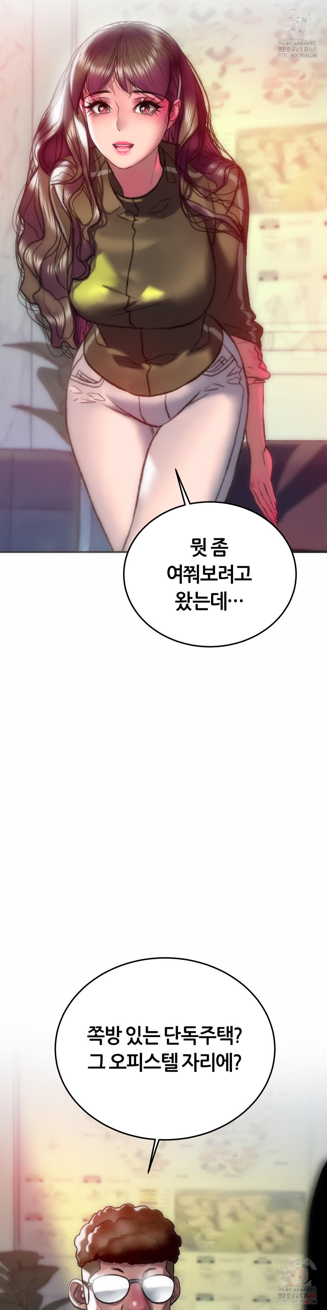 The Monster in My Room Raw Chapter 26 - Page 28