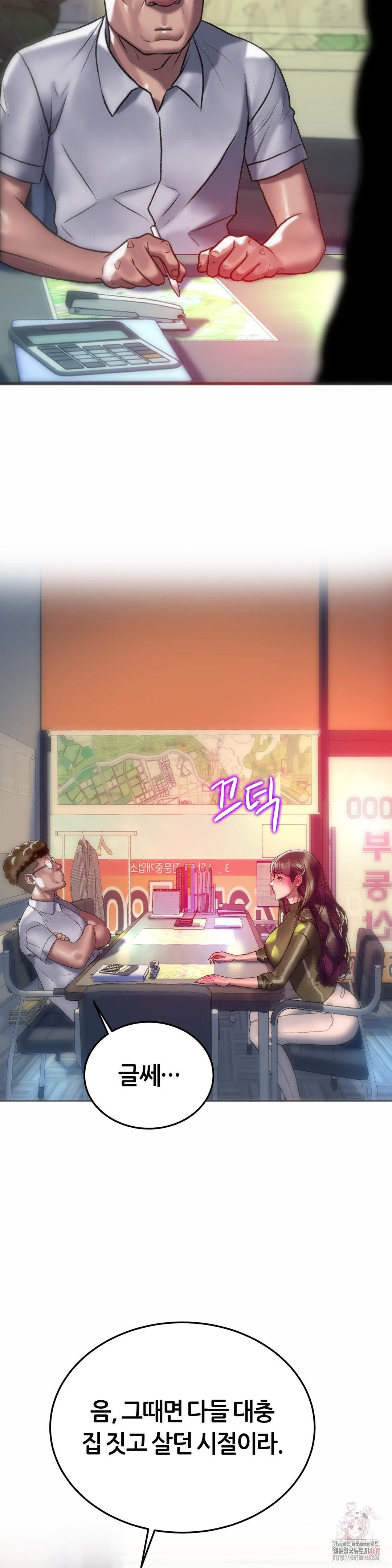 The Monster in My Room Raw Chapter 26 - Page 29