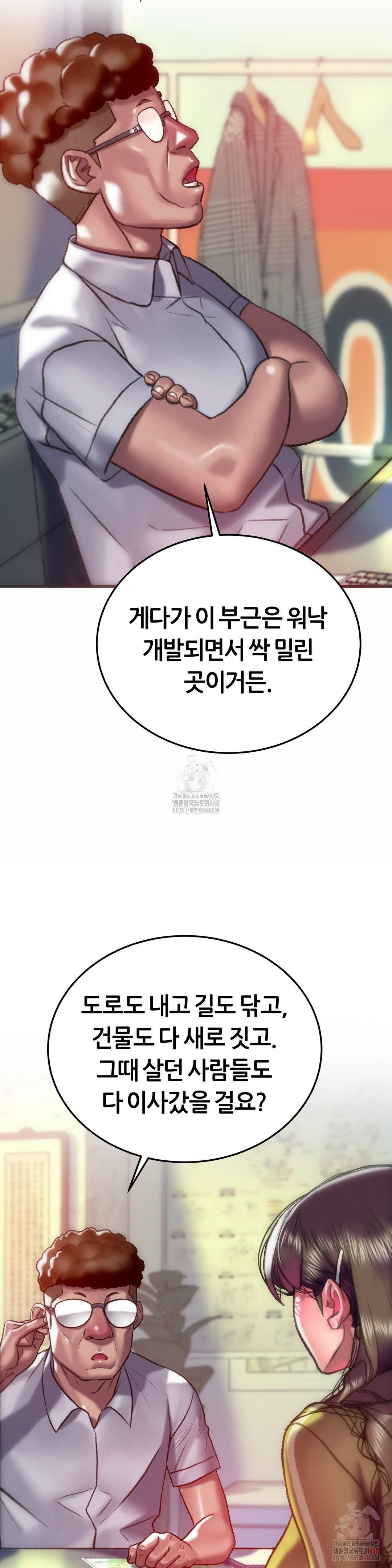 The Monster in My Room Raw Chapter 26 - Page 30