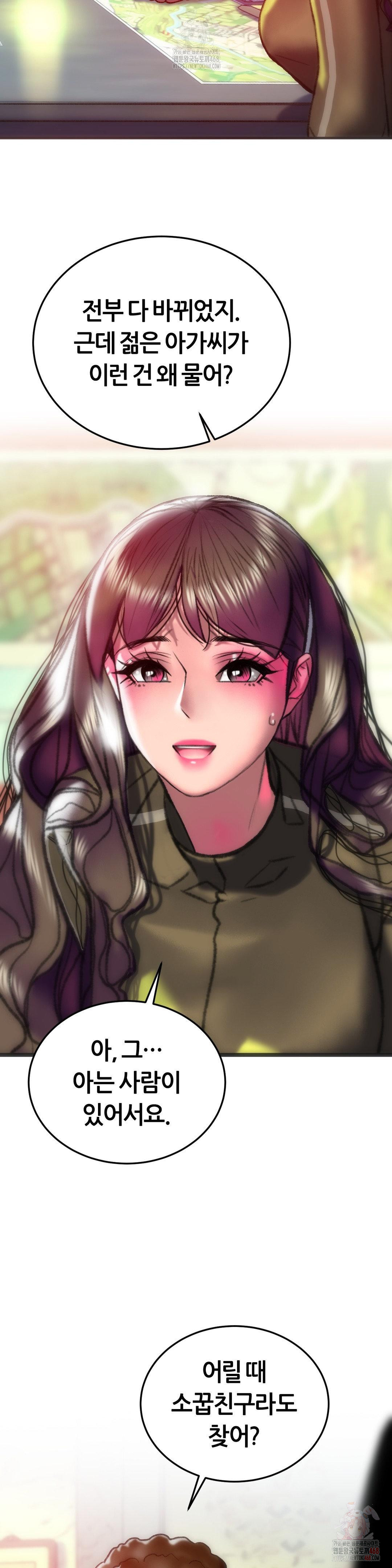 The Monster in My Room Raw Chapter 26 - Page 31