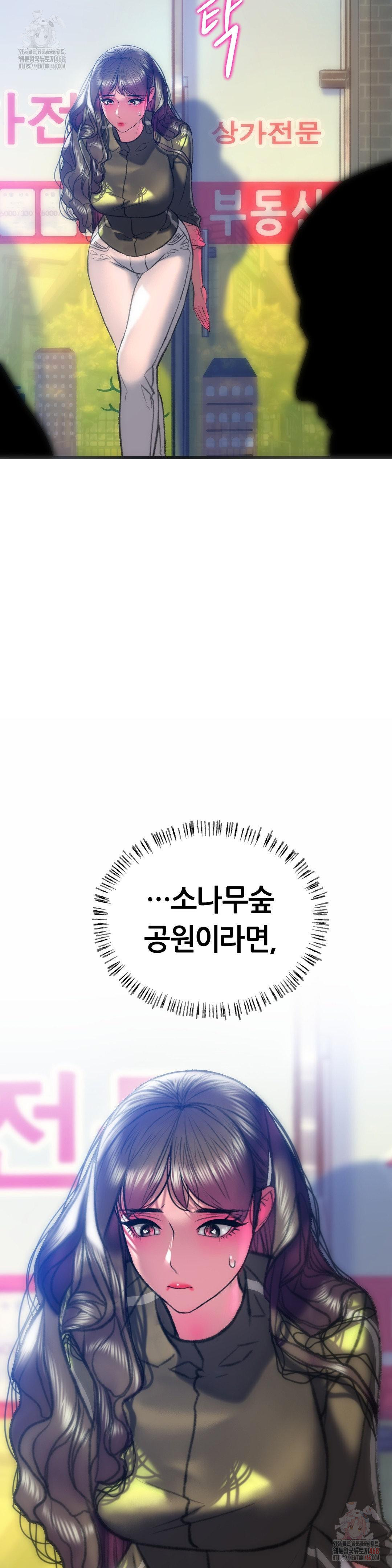 The Monster in My Room Raw Chapter 26 - Page 38