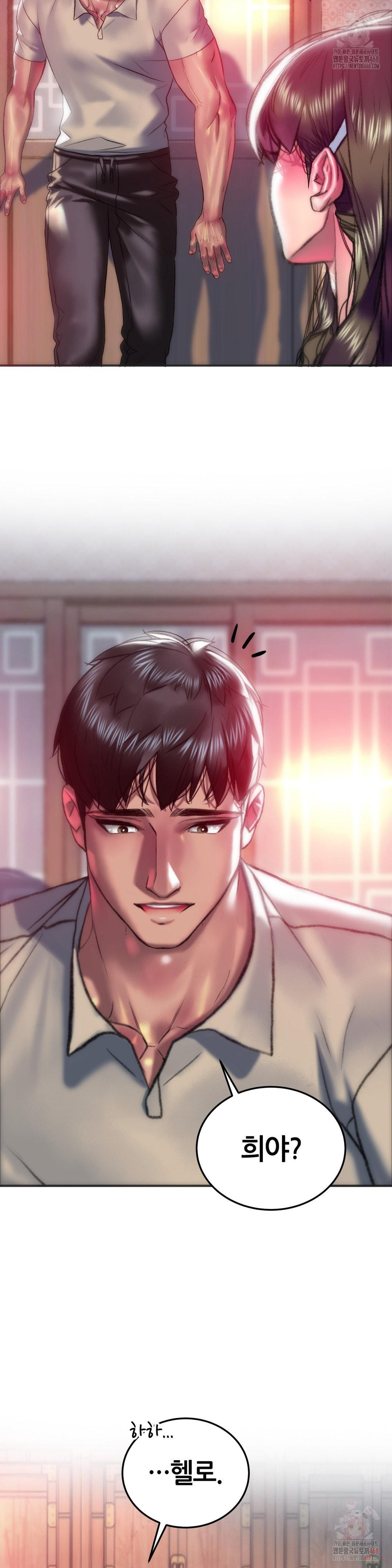 The Monster in My Room Raw Chapter 27 - Page 11