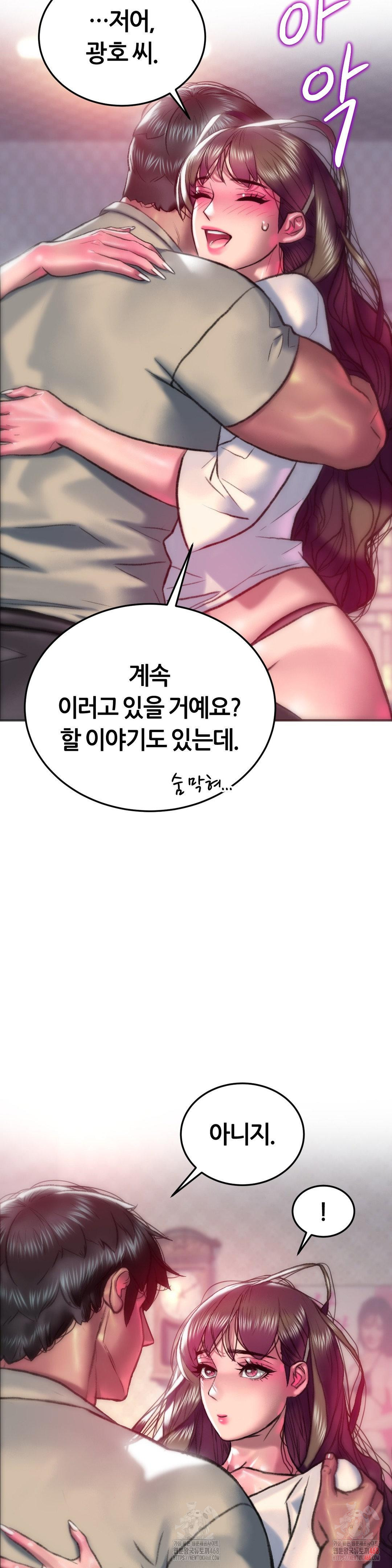 The Monster in My Room Raw Chapter 27 - Page 16