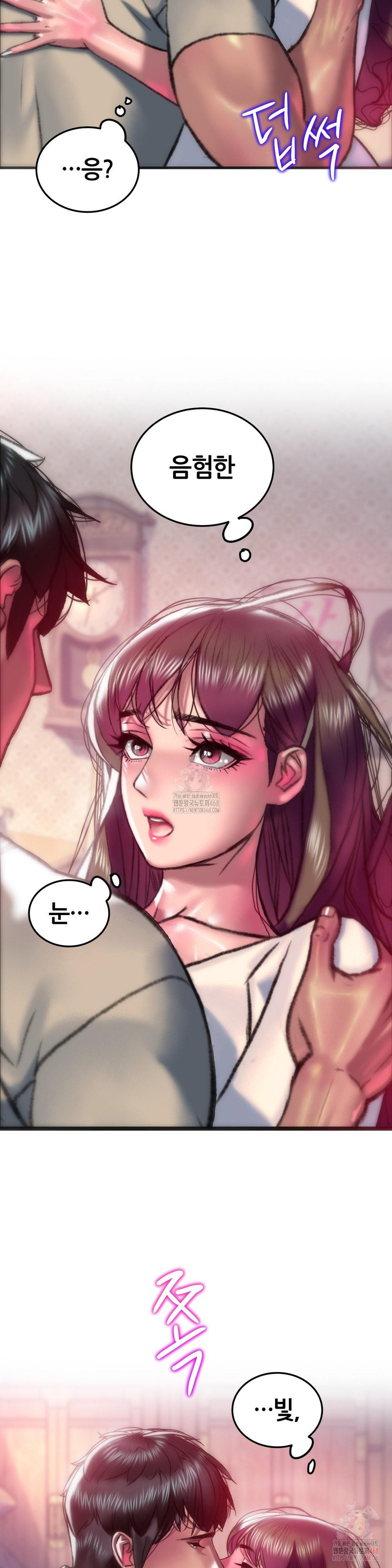 The Monster in My Room Raw Chapter 27 - Page 17