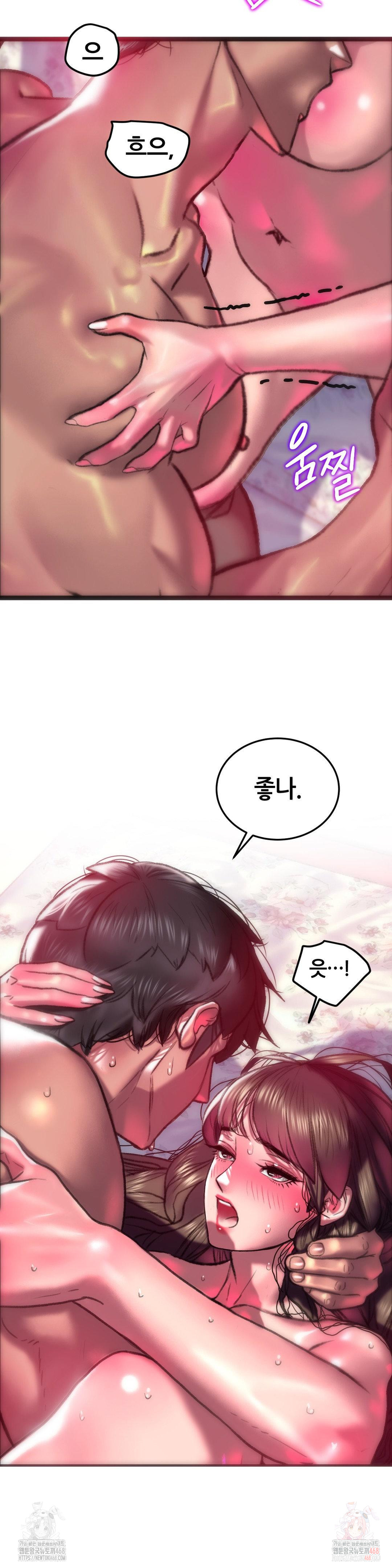 The Monster in My Room Raw Chapter 27 - Page 21