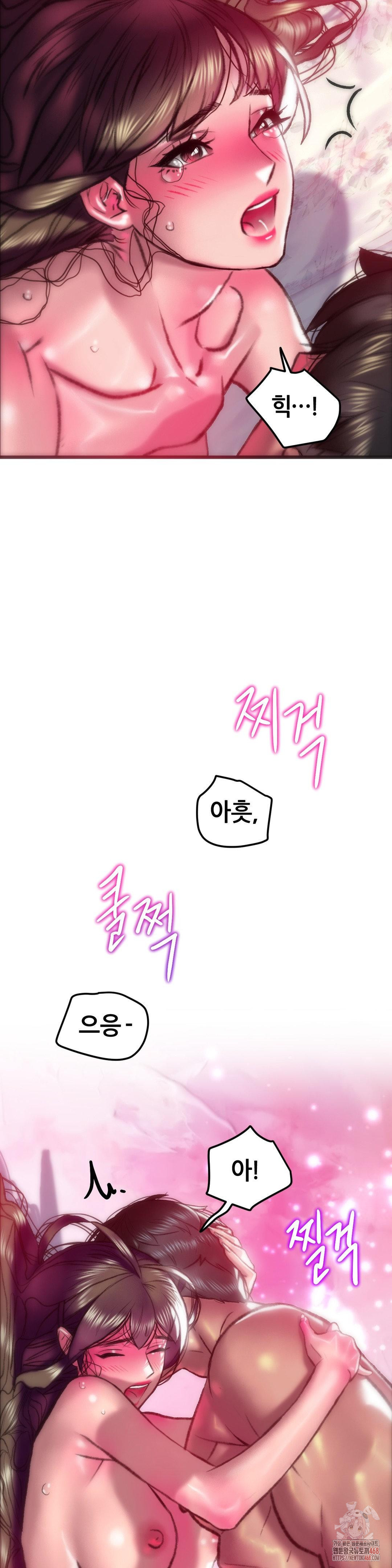 The Monster in My Room Raw Chapter 27 - Page 24