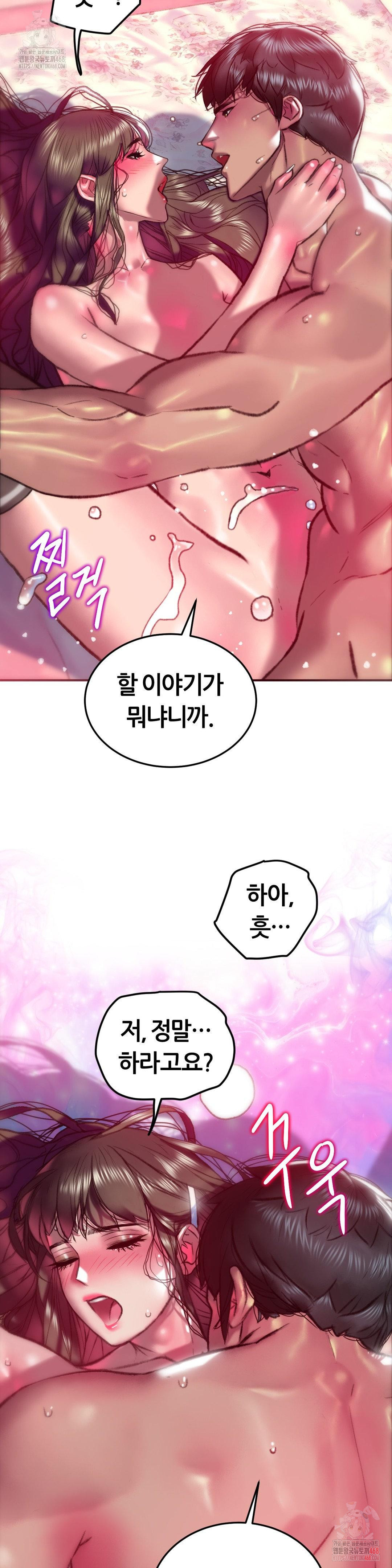 The Monster in My Room Raw Chapter 27 - Page 30