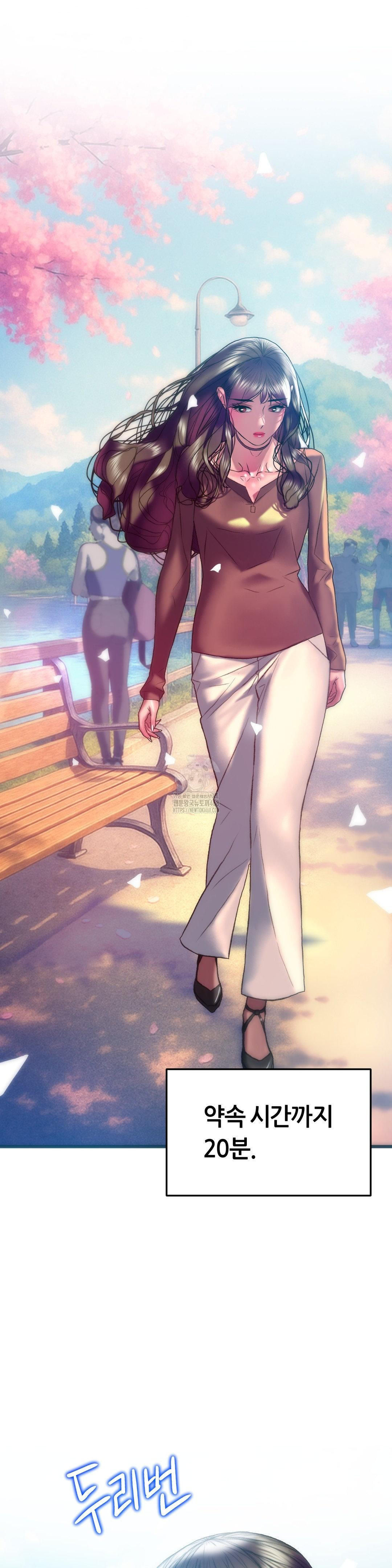 The Monster in My Room Raw Chapter 28 - Page 11