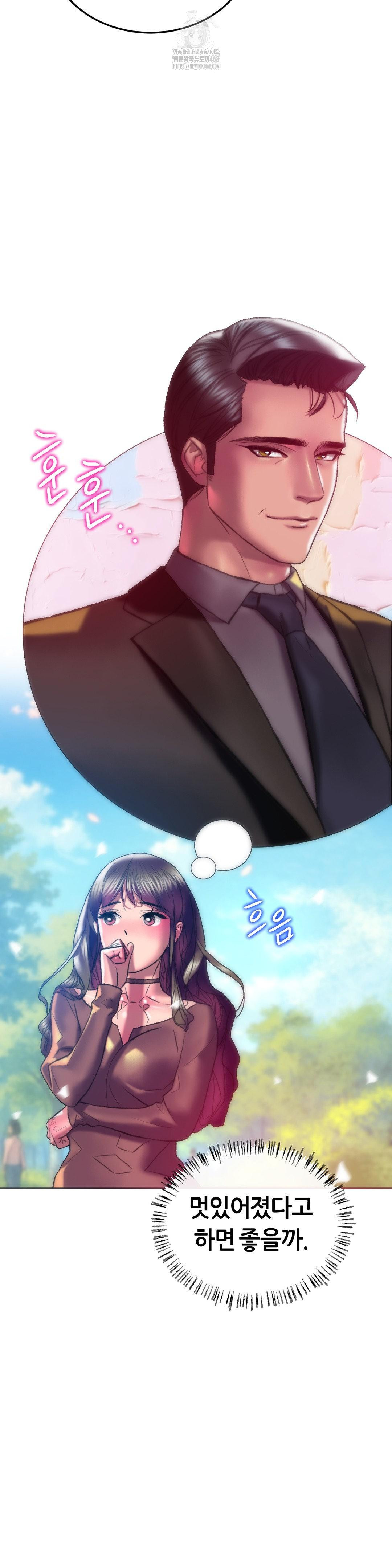 The Monster in My Room Raw Chapter 28 - Page 13