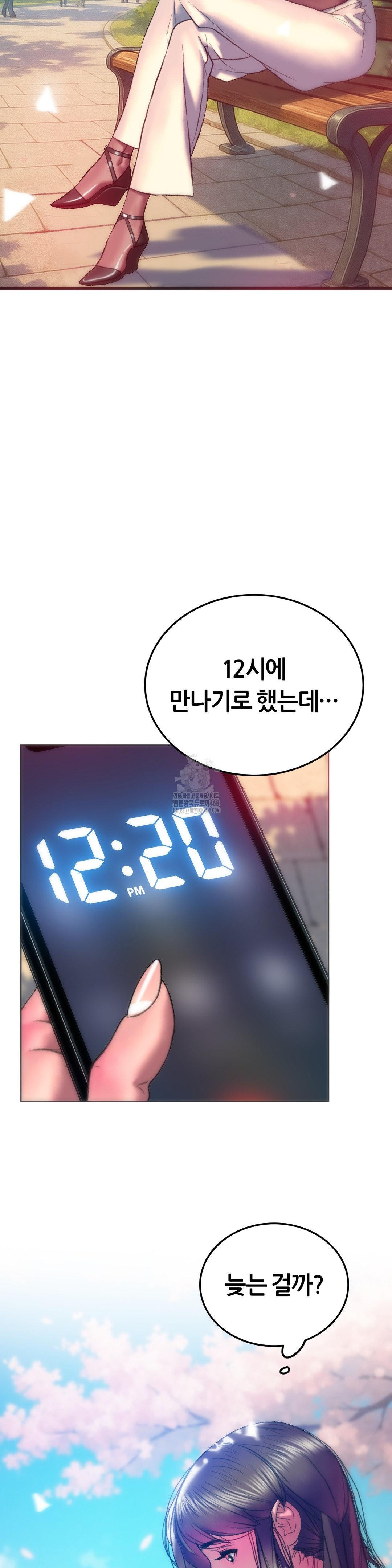 The Monster in My Room Raw Chapter 28 - Page 21