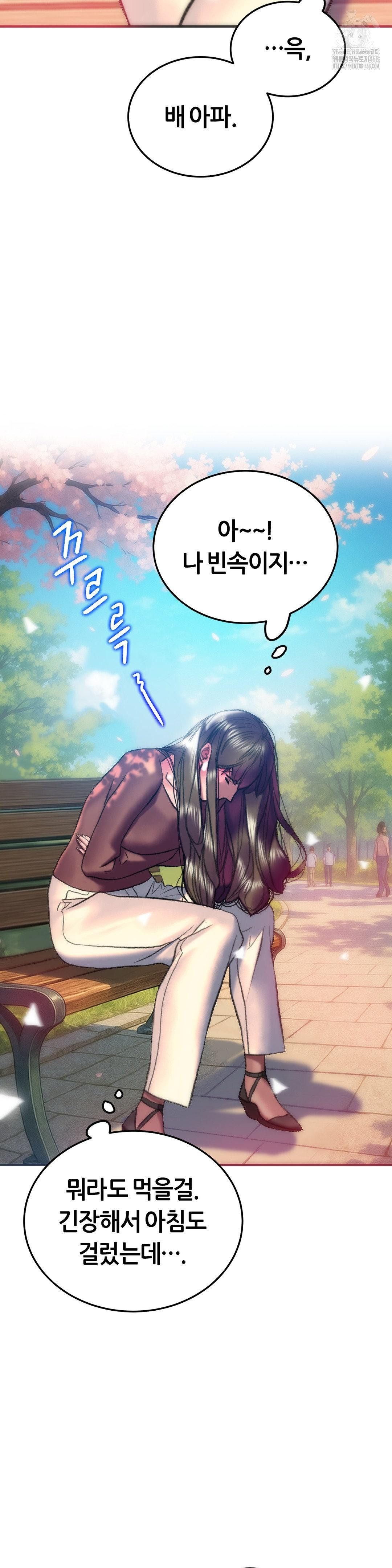 The Monster in My Room Raw Chapter 28 - Page 25