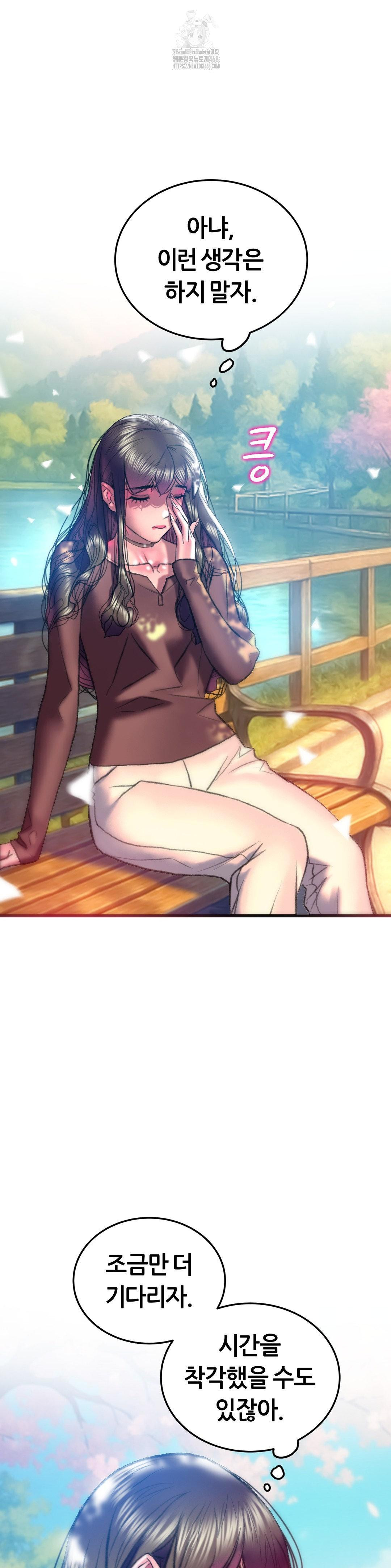 The Monster in My Room Raw Chapter 28 - Page 27