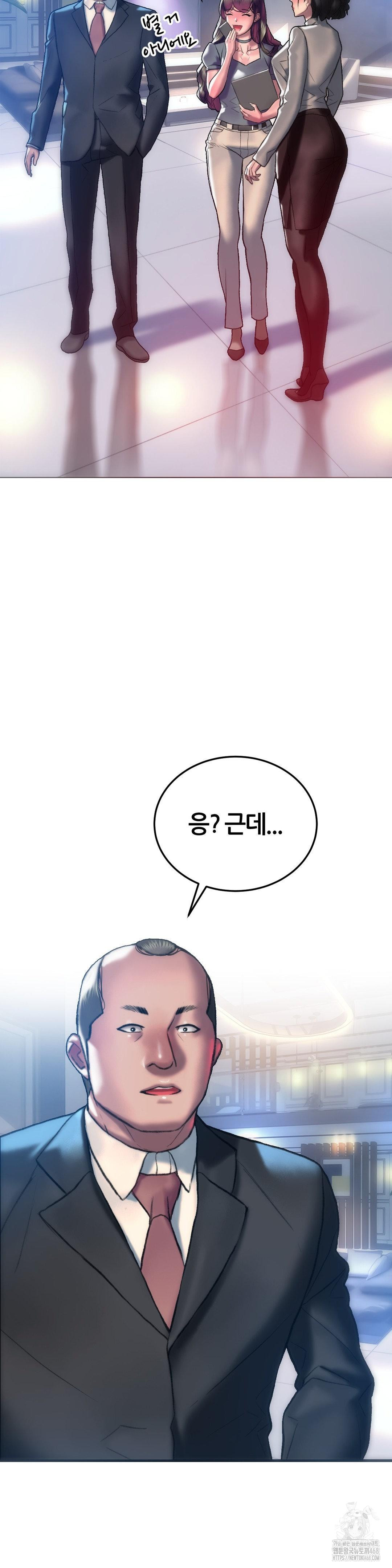 The Monster in My Room Raw Chapter 29 - Page 16