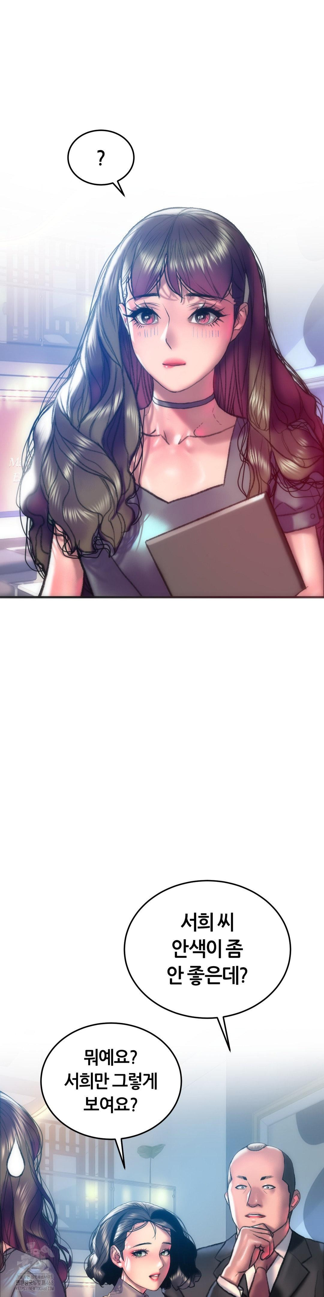 The Monster in My Room Raw Chapter 29 - Page 17