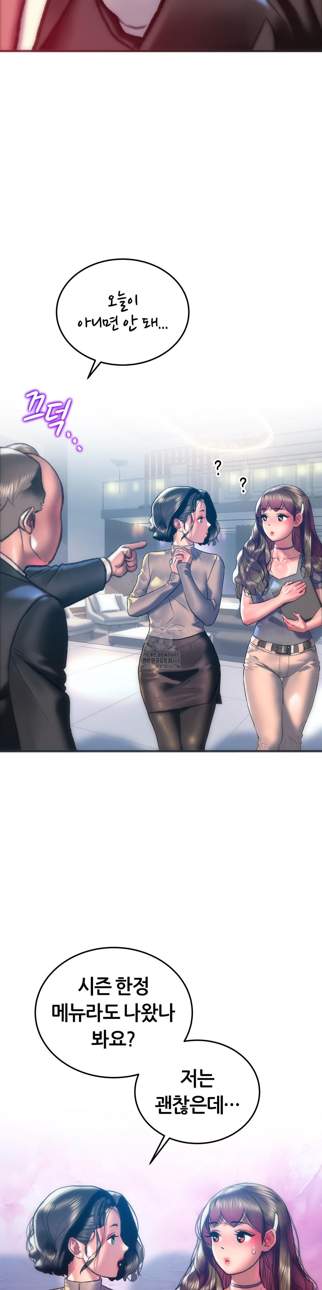 The Monster in My Room Raw Chapter 29 - Page 23