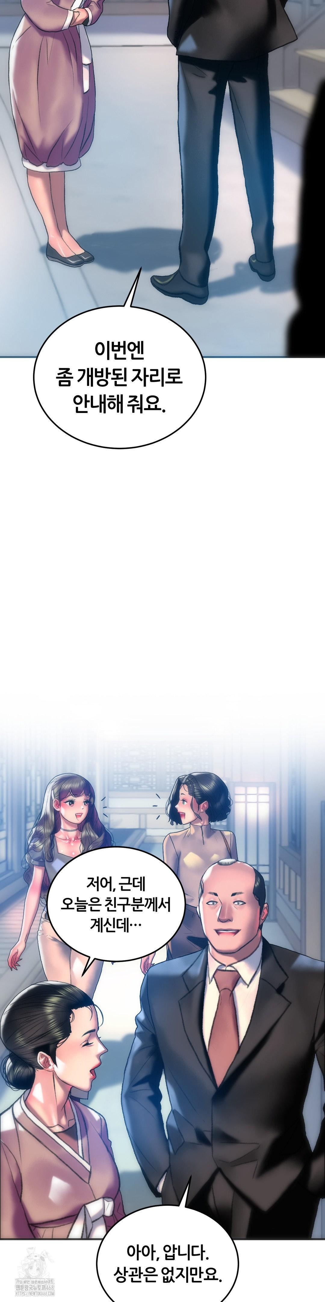 The Monster in My Room Raw Chapter 29 - Page 27