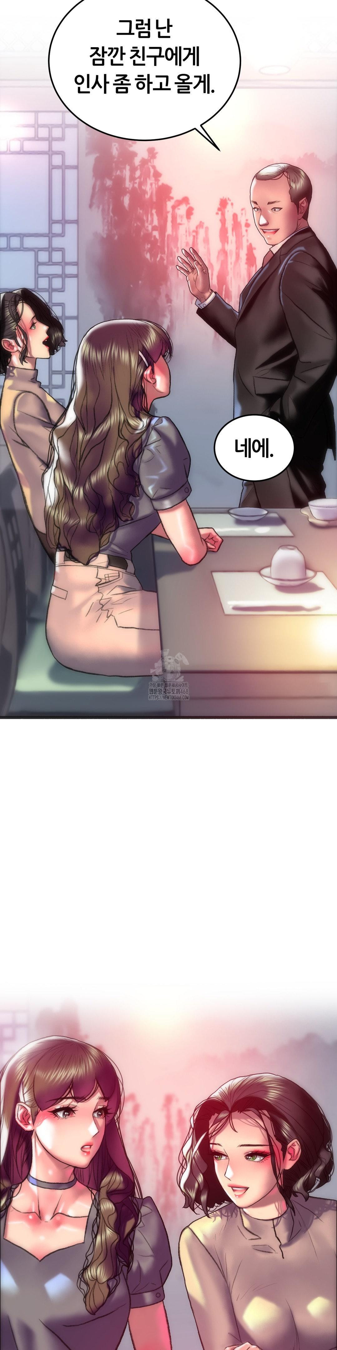 The Monster in My Room Raw Chapter 29 - Page 29