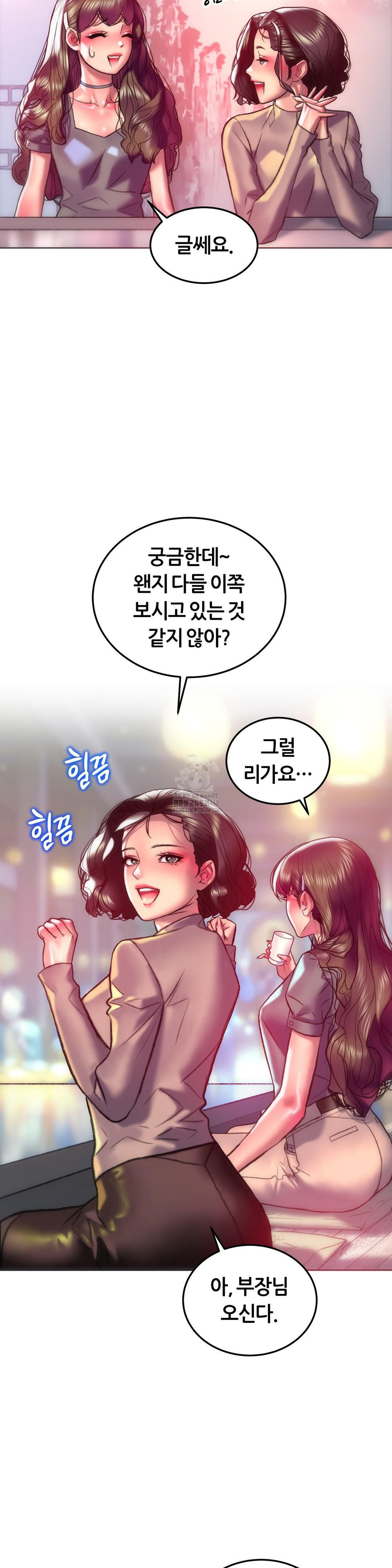 The Monster in My Room Raw Chapter 29 - Page 32