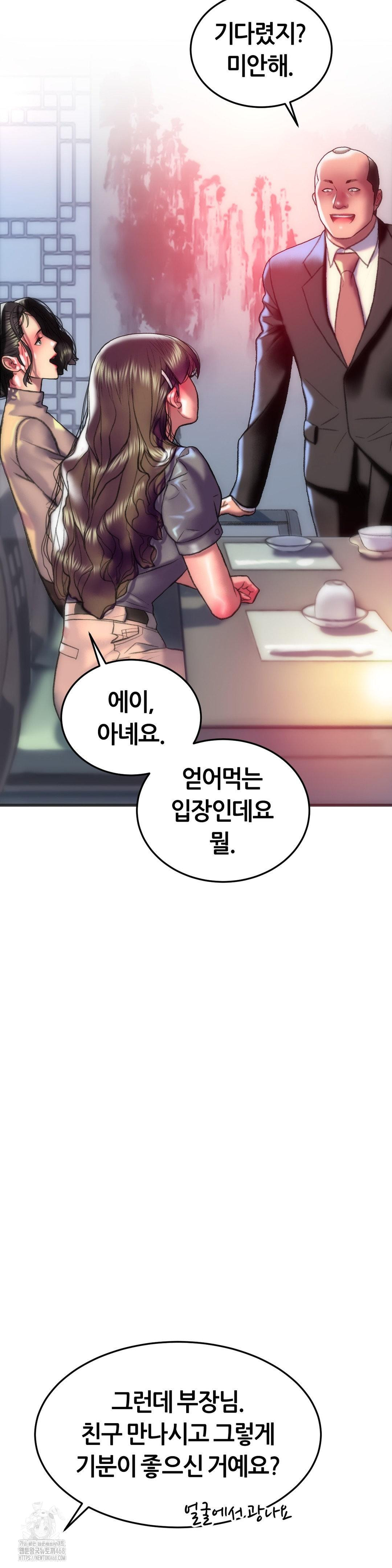 The Monster in My Room Raw Chapter 29 - Page 33