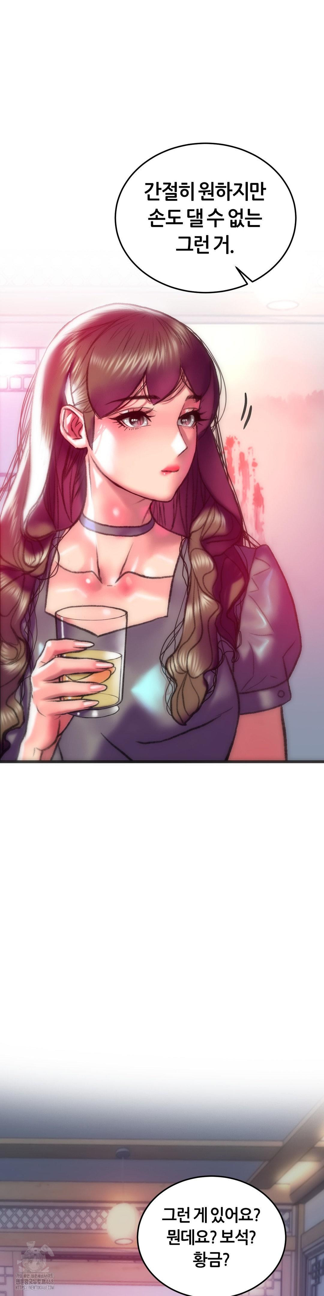 The Monster in My Room Raw Chapter 29 - Page 36