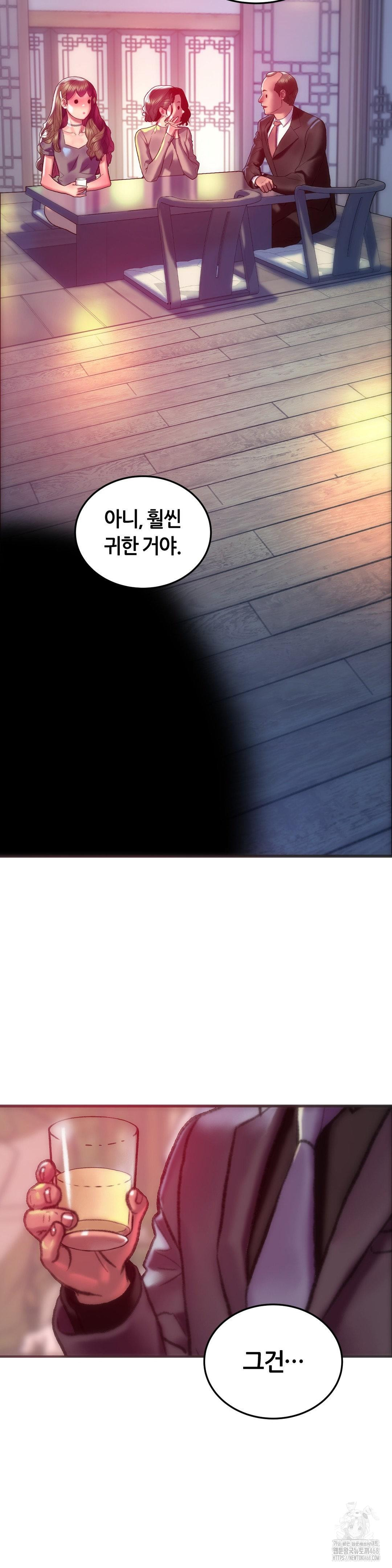 The Monster in My Room Raw Chapter 29 - Page 37