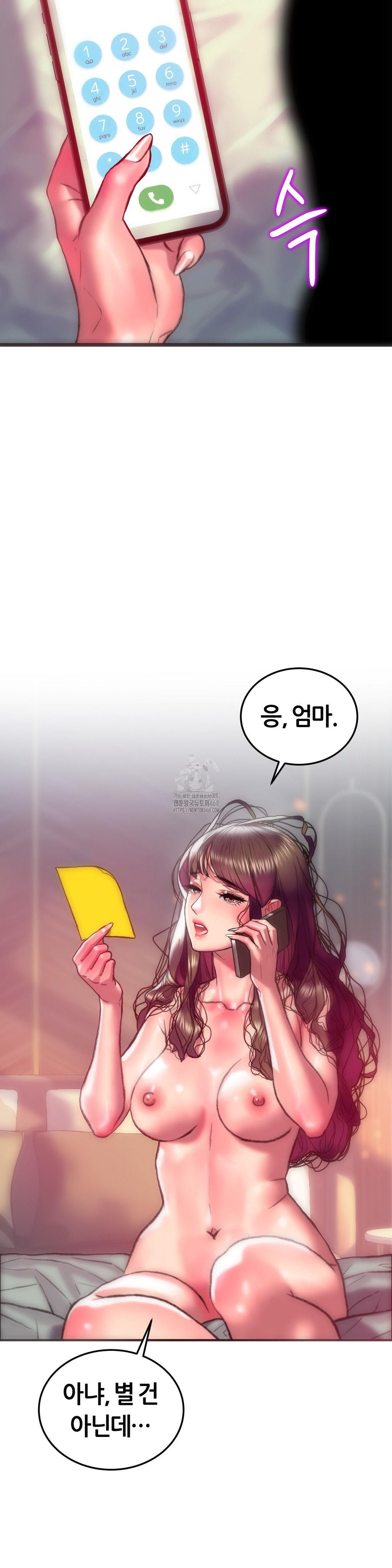 The Monster in My Room Raw Chapter 29 - Page 5