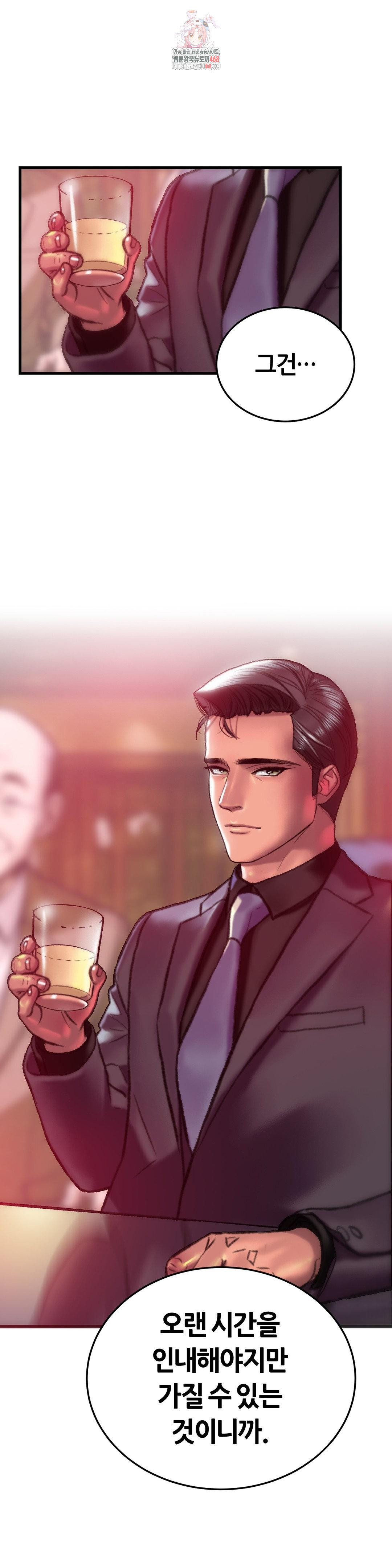 The Monster in My Room Raw Chapter 30 - Page 1