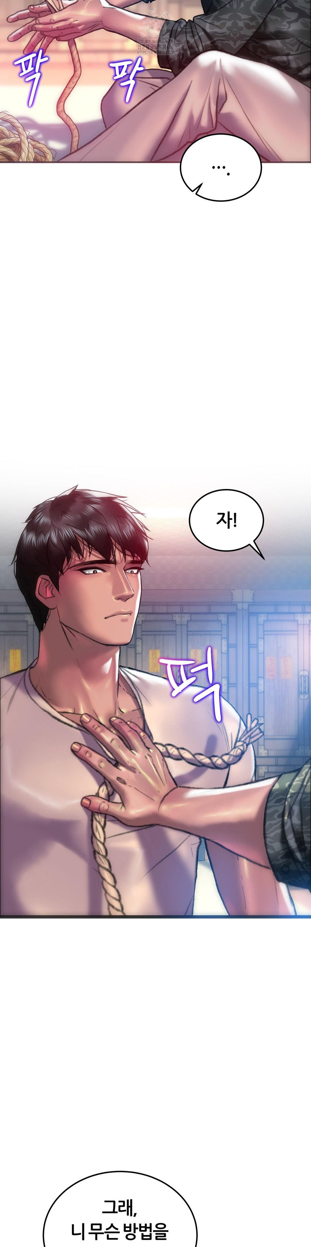 The Monster in My Room Raw Chapter 30 - Page 21