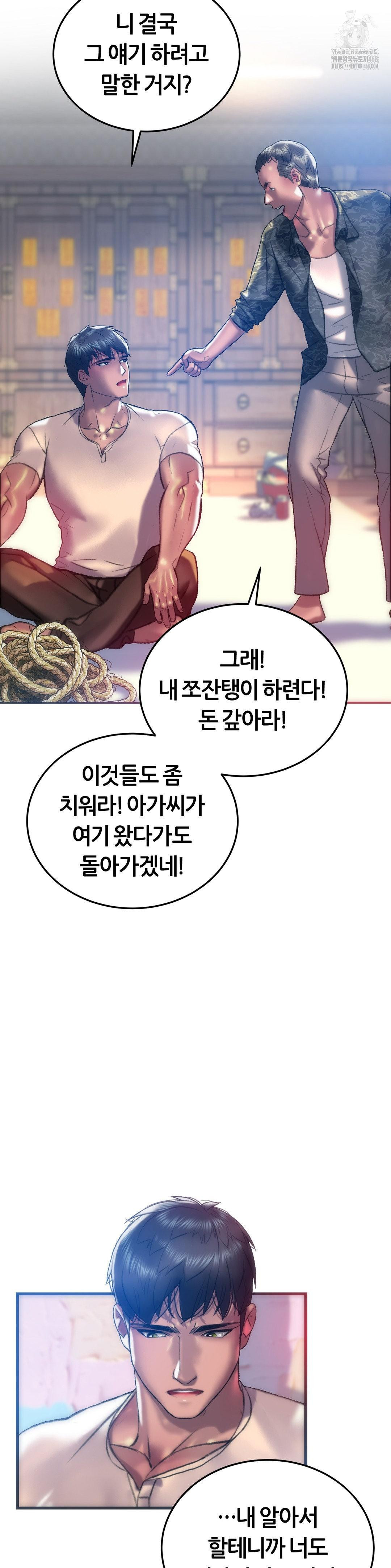 The Monster in My Room Raw Chapter 30 - Page 28